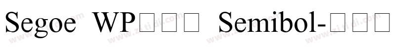Segoe WP兰亭黑 Semibol字体转换